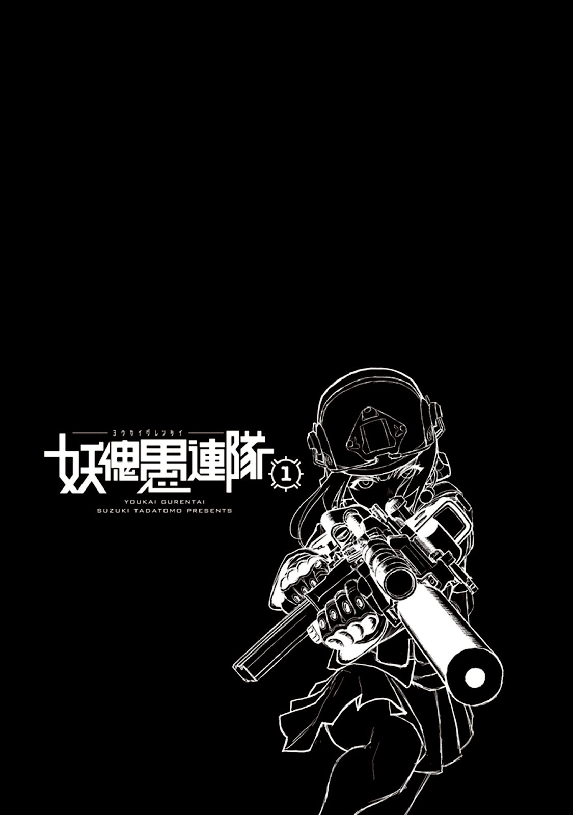 Youkai Gurentai Chapter 01 Gambar 64